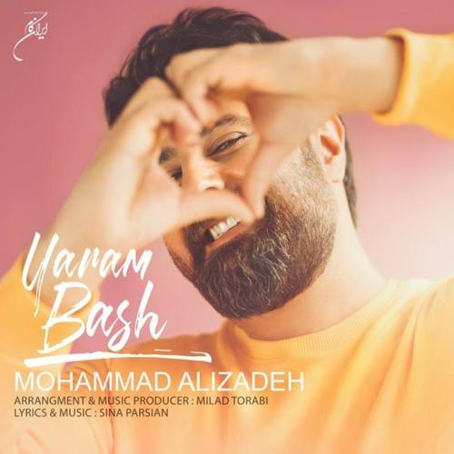 آهنگ بی کلام یارم باش از محمد علیزاده